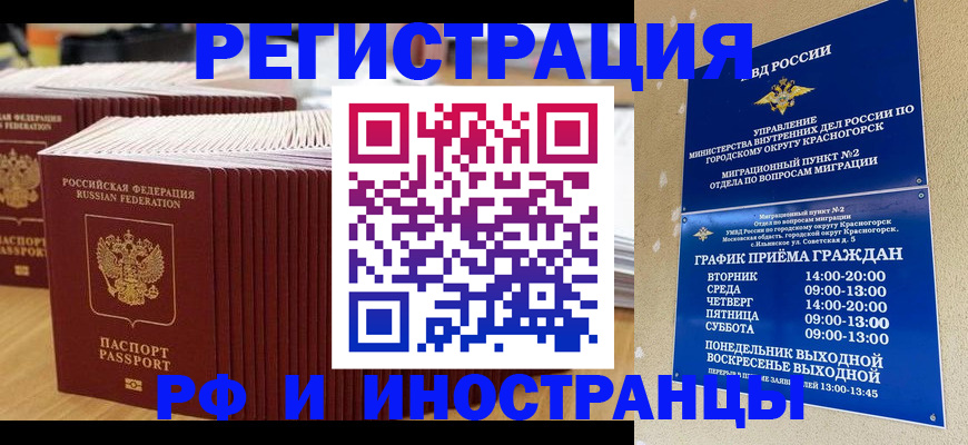 регистрация для дет. сада в Славгороде