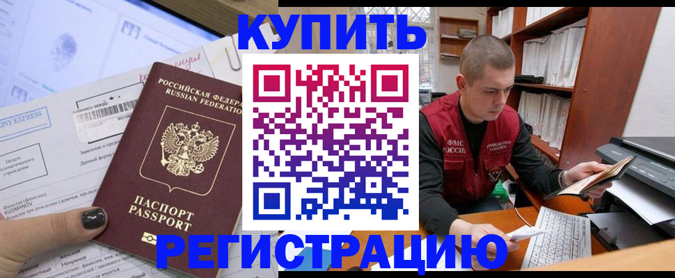 пропишу в квартире в Славгороде