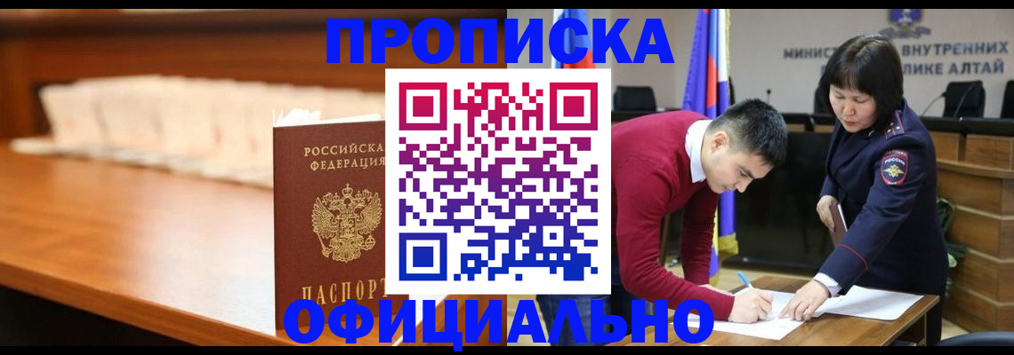 временная регистрация в квартире в Славгороде