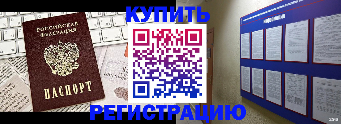 прописка поиск в Славгороде